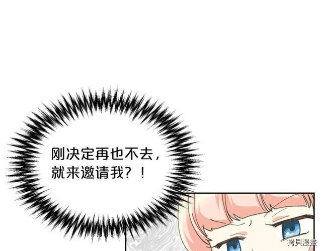 毒皇妃也有可爱闺蜜？[拷贝漫画]韩漫全集-第06话无删减无遮挡章节图片 