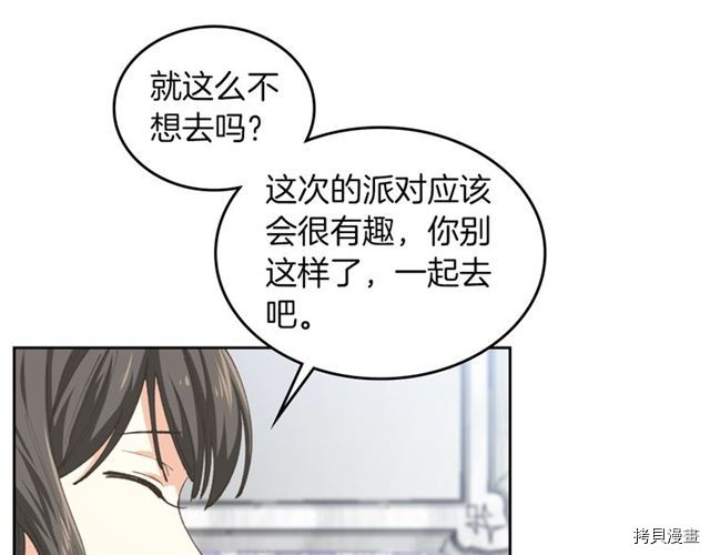毒皇妃也有可爱闺蜜？[拷贝漫画]韩漫全集-第06话无删减无遮挡章节图片 