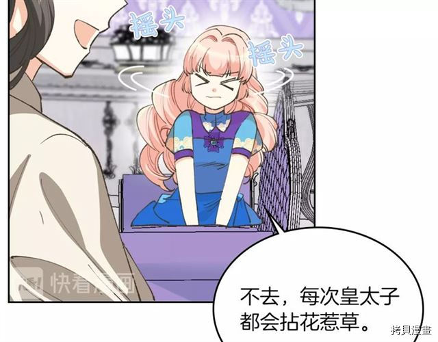 毒皇妃也有可爱闺蜜？[拷贝漫画]韩漫全集-第06话无删减无遮挡章节图片 