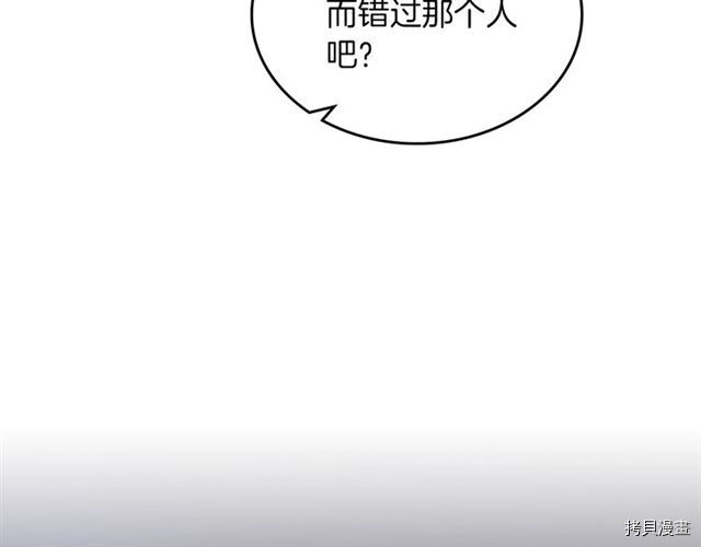 毒皇妃也有可爱闺蜜？[拷贝漫画]韩漫全集-第06话无删减无遮挡章节图片 