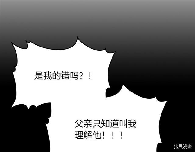 毒皇妃也有可爱闺蜜？[拷贝漫画]韩漫全集-第06话无删减无遮挡章节图片 