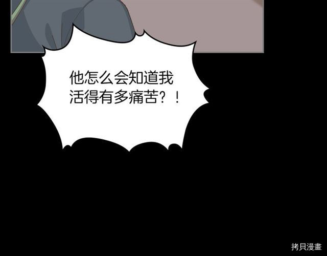 毒皇妃也有可爱闺蜜？[拷贝漫画]韩漫全集-第06话无删减无遮挡章节图片 