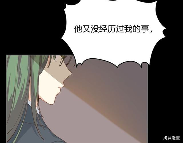 毒皇妃也有可爱闺蜜？[拷贝漫画]韩漫全集-第06话无删减无遮挡章节图片 