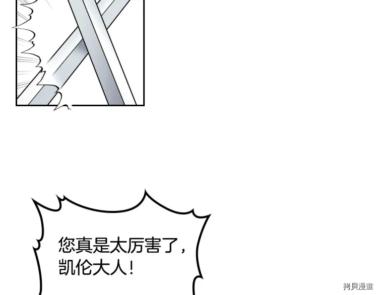 毒皇妃也有可爱闺蜜？[拷贝漫画]韩漫全集-第69话无删减无遮挡章节图片 