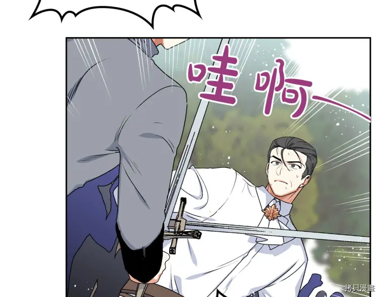 毒皇妃也有可爱闺蜜？[拷贝漫画]韩漫全集-第69话无删减无遮挡章节图片 