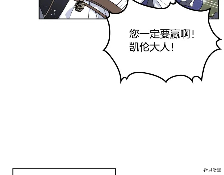 毒皇妃也有可爱闺蜜？[拷贝漫画]韩漫全集-第69话无删减无遮挡章节图片 