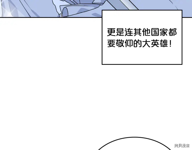 毒皇妃也有可爱闺蜜？[拷贝漫画]韩漫全集-第69话无删减无遮挡章节图片 