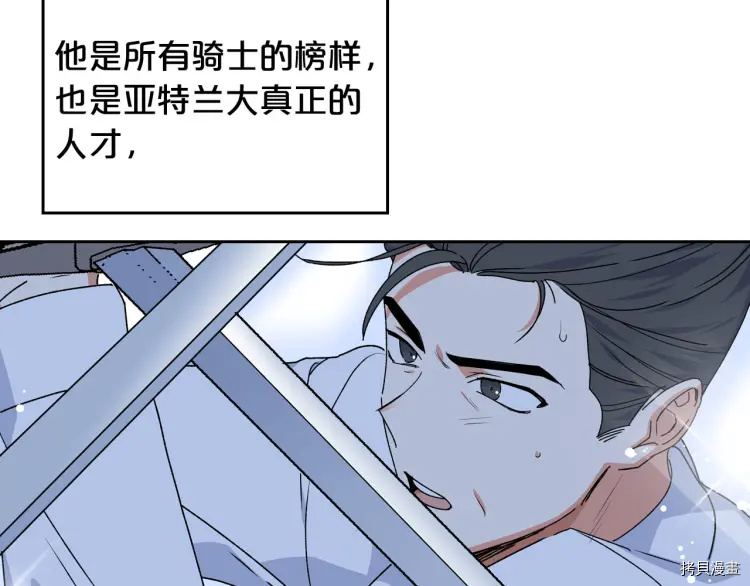 毒皇妃也有可爱闺蜜？[拷贝漫画]韩漫全集-第69话无删减无遮挡章节图片 