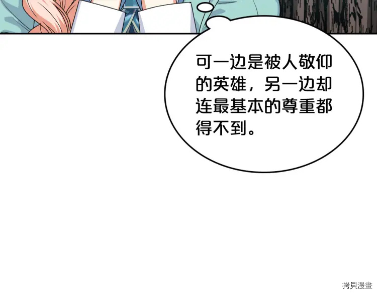 毒皇妃也有可爱闺蜜？[拷贝漫画]韩漫全集-第69话无删减无遮挡章节图片 