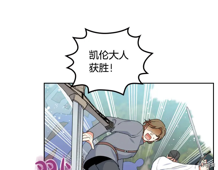 毒皇妃也有可爱闺蜜？[拷贝漫画]韩漫全集-第69话无删减无遮挡章节图片 