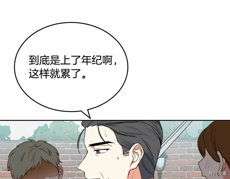 毒皇妃也有可爱闺蜜？[拷贝漫画]韩漫全集-第69话无删减无遮挡章节图片 
