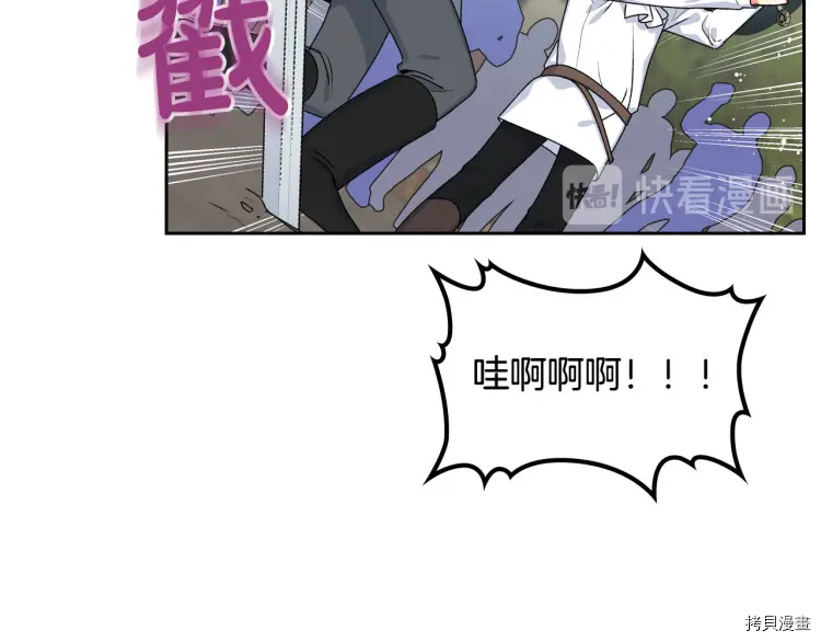 毒皇妃也有可爱闺蜜？[拷贝漫画]韩漫全集-第69话无删减无遮挡章节图片 