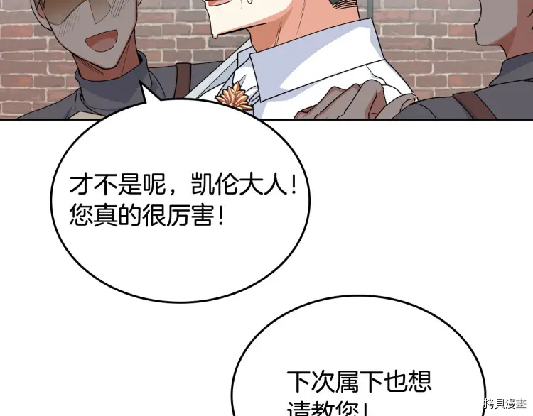 毒皇妃也有可爱闺蜜？[拷贝漫画]韩漫全集-第69话无删减无遮挡章节图片 