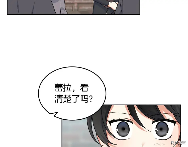 毒皇妃也有可爱闺蜜？[拷贝漫画]韩漫全集-第69话无删减无遮挡章节图片 