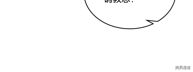毒皇妃也有可爱闺蜜？[拷贝漫画]韩漫全集-第69话无删减无遮挡章节图片 