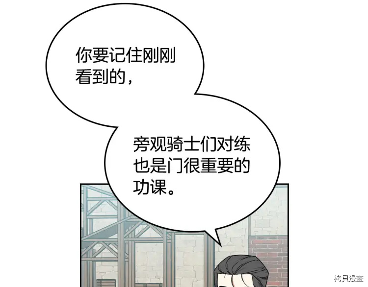 毒皇妃也有可爱闺蜜？[拷贝漫画]韩漫全集-第69话无删减无遮挡章节图片 