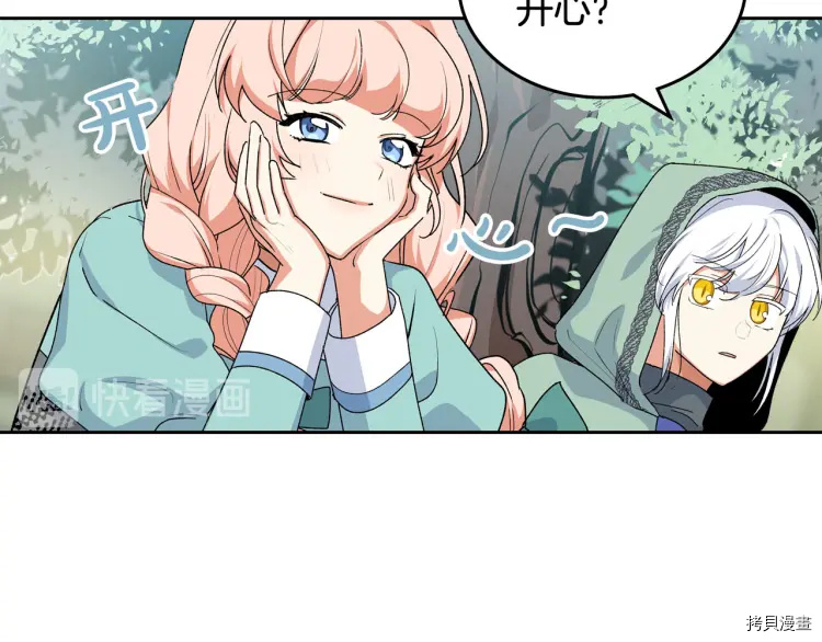 毒皇妃也有可爱闺蜜？[拷贝漫画]韩漫全集-第69话无删减无遮挡章节图片 