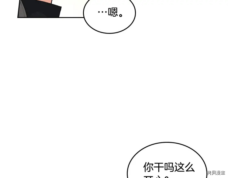毒皇妃也有可爱闺蜜？[拷贝漫画]韩漫全集-第69话无删减无遮挡章节图片 