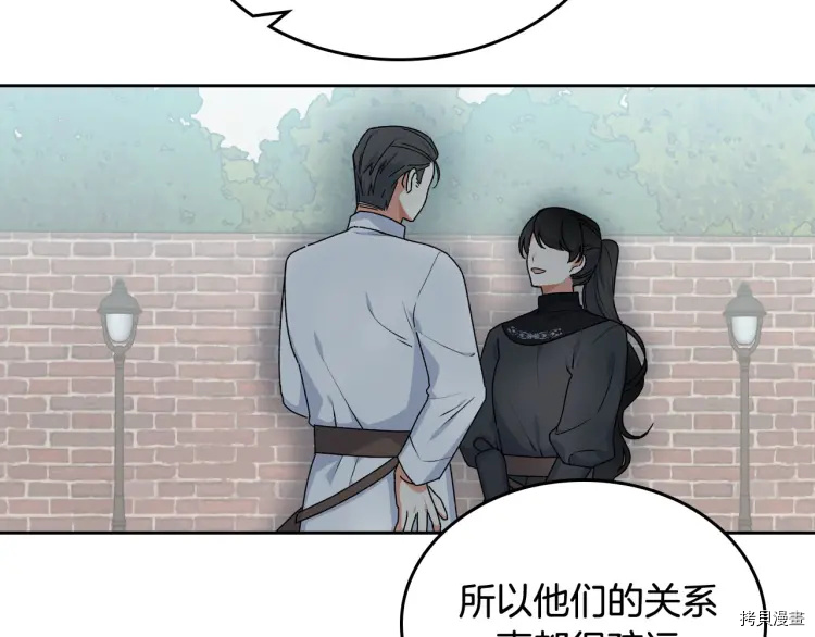 毒皇妃也有可爱闺蜜？[拷贝漫画]韩漫全集-第69话无删减无遮挡章节图片 