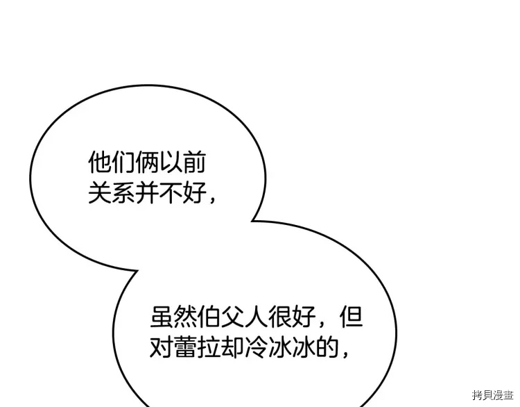 毒皇妃也有可爱闺蜜？[拷贝漫画]韩漫全集-第69话无删减无遮挡章节图片 