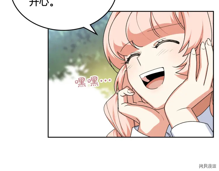 毒皇妃也有可爱闺蜜？[拷贝漫画]韩漫全集-第69话无删减无遮挡章节图片 