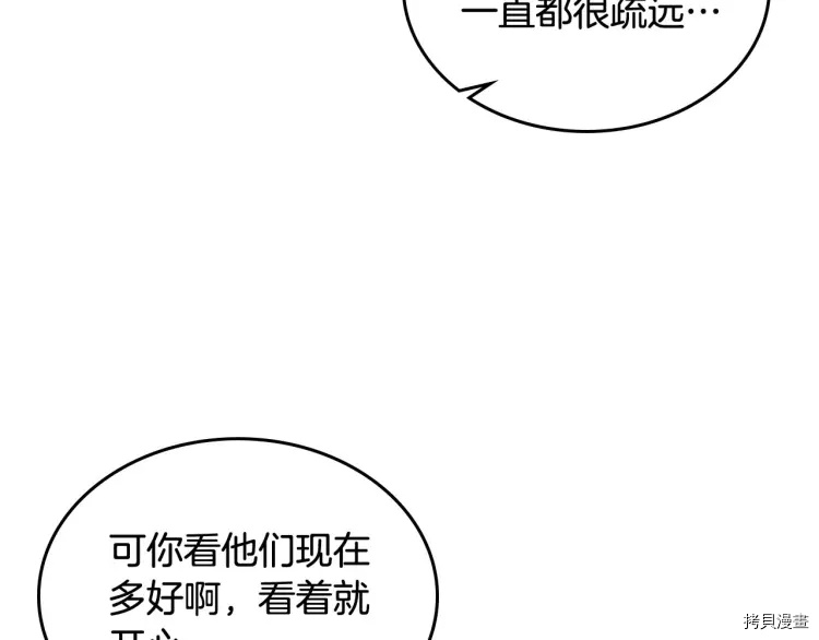 毒皇妃也有可爱闺蜜？[拷贝漫画]韩漫全集-第69话无删减无遮挡章节图片 