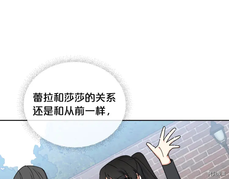 毒皇妃也有可爱闺蜜？[拷贝漫画]韩漫全集-第69话无删减无遮挡章节图片 