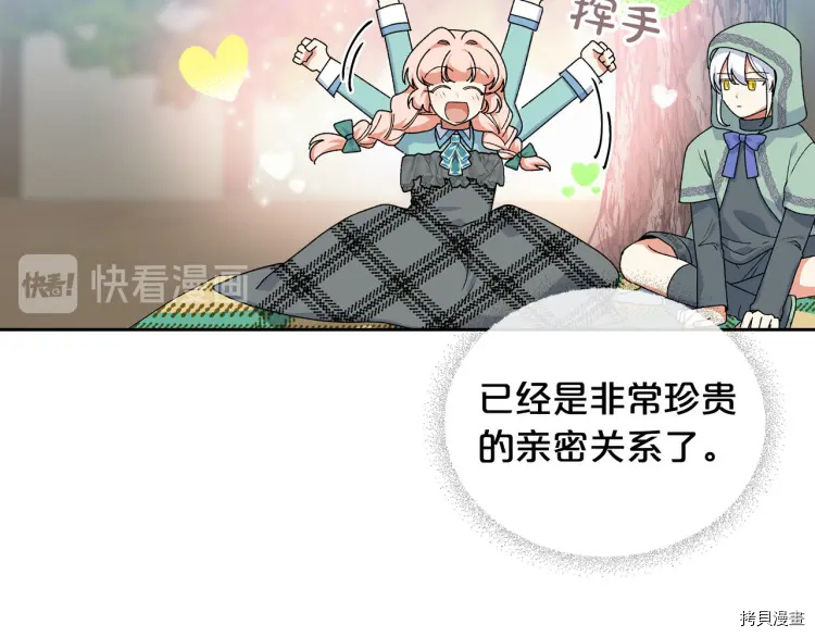 毒皇妃也有可爱闺蜜？[拷贝漫画]韩漫全集-第69话无删减无遮挡章节图片 