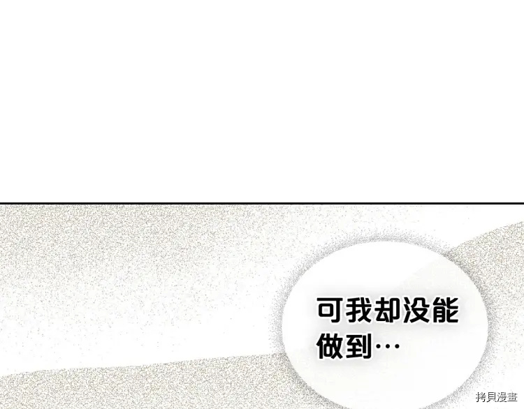 毒皇妃也有可爱闺蜜？[拷贝漫画]韩漫全集-第69话无删减无遮挡章节图片 