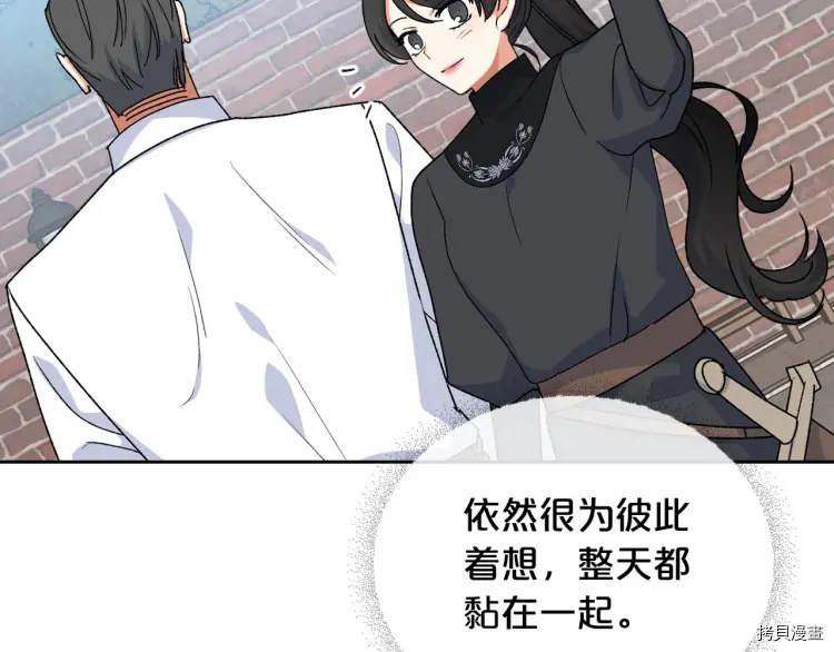 毒皇妃也有可爱闺蜜？[拷贝漫画]韩漫全集-第69话无删减无遮挡章节图片 