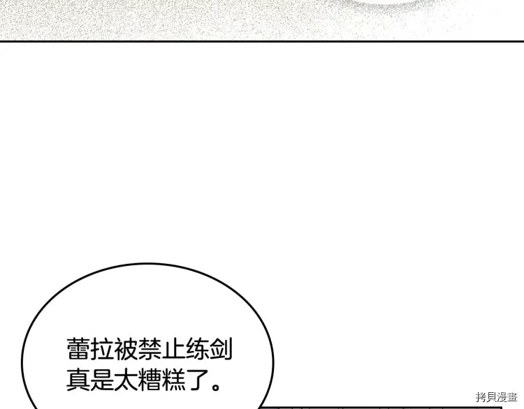 毒皇妃也有可爱闺蜜？[拷贝漫画]韩漫全集-第69话无删减无遮挡章节图片 