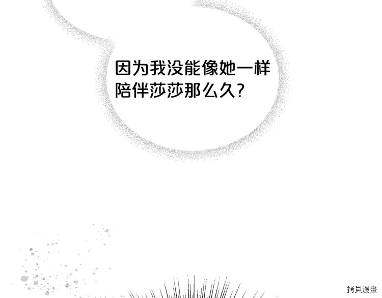 毒皇妃也有可爱闺蜜？[拷贝漫画]韩漫全集-第69话无删减无遮挡章节图片 