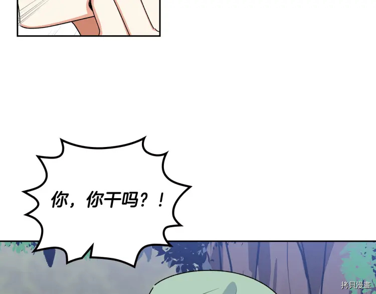 毒皇妃也有可爱闺蜜？[拷贝漫画]韩漫全集-第69话无删减无遮挡章节图片 