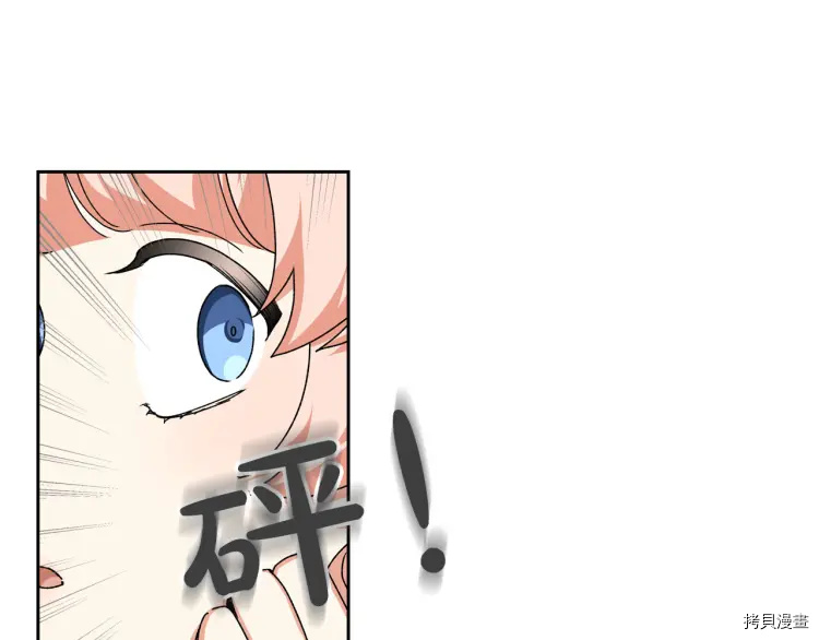 毒皇妃也有可爱闺蜜？[拷贝漫画]韩漫全集-第69话无删减无遮挡章节图片 