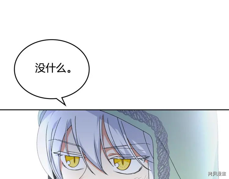 毒皇妃也有可爱闺蜜？[拷贝漫画]韩漫全集-第69话无删减无遮挡章节图片 