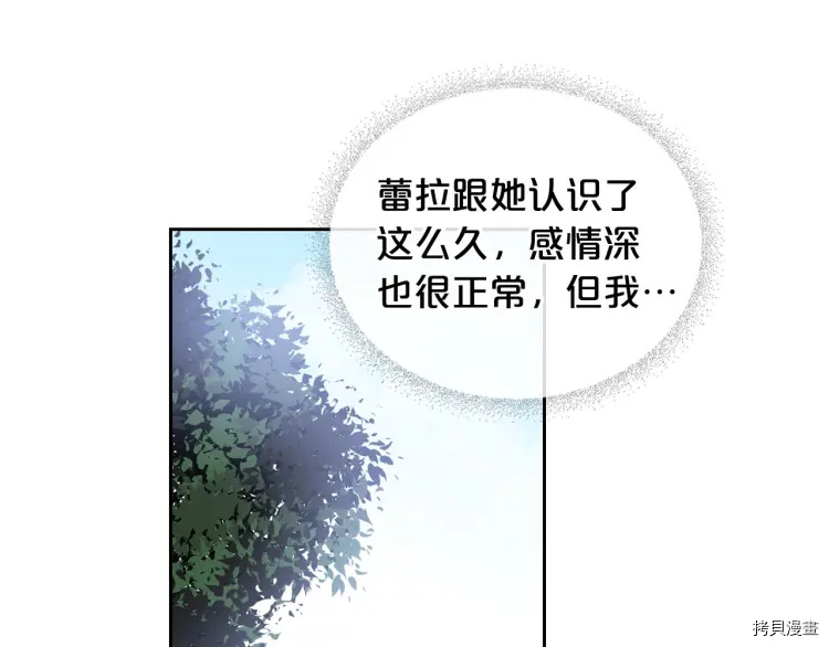 毒皇妃也有可爱闺蜜？[拷贝漫画]韩漫全集-第69话无删减无遮挡章节图片 