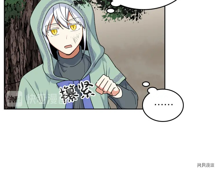 毒皇妃也有可爱闺蜜？[拷贝漫画]韩漫全集-第69话无删减无遮挡章节图片 