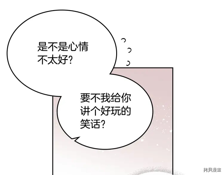 毒皇妃也有可爱闺蜜？[拷贝漫画]韩漫全集-第69话无删减无遮挡章节图片 
