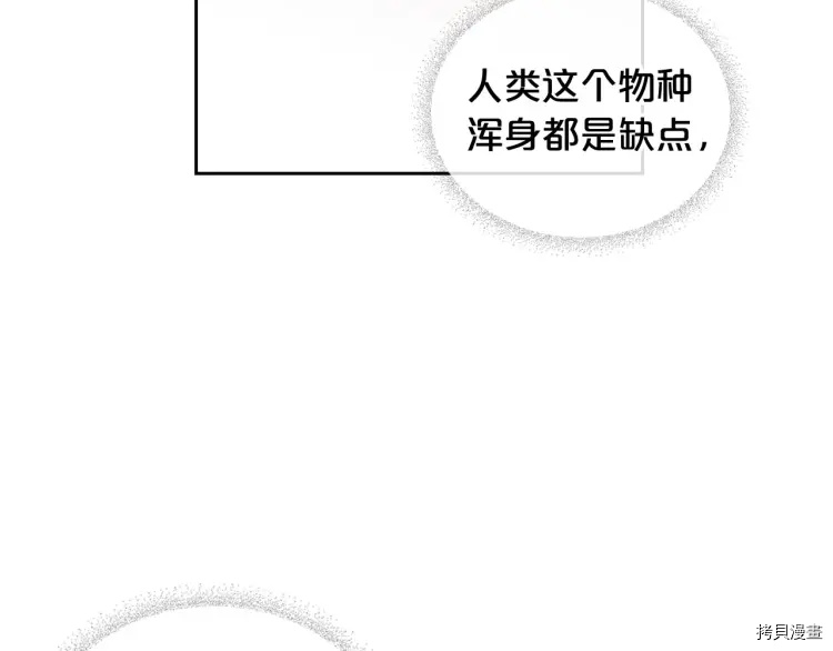 毒皇妃也有可爱闺蜜？[拷贝漫画]韩漫全集-第69话无删减无遮挡章节图片 