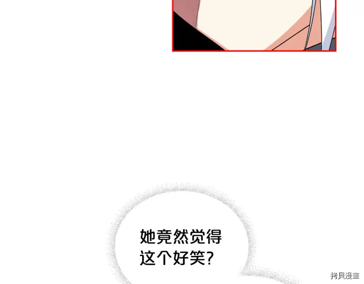 毒皇妃也有可爱闺蜜？[拷贝漫画]韩漫全集-第69话无删减无遮挡章节图片 