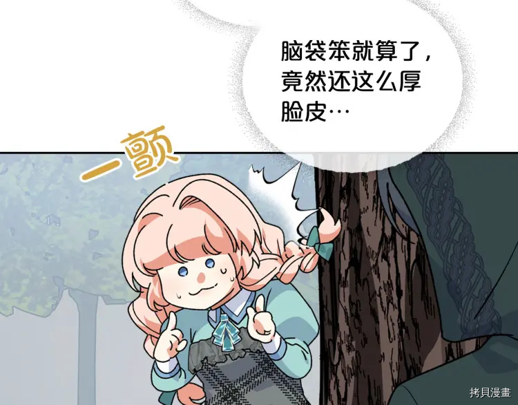 毒皇妃也有可爱闺蜜？[拷贝漫画]韩漫全集-第69话无删减无遮挡章节图片 