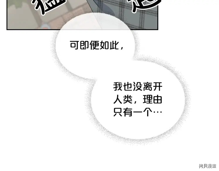 毒皇妃也有可爱闺蜜？[拷贝漫画]韩漫全集-第69话无删减无遮挡章节图片 