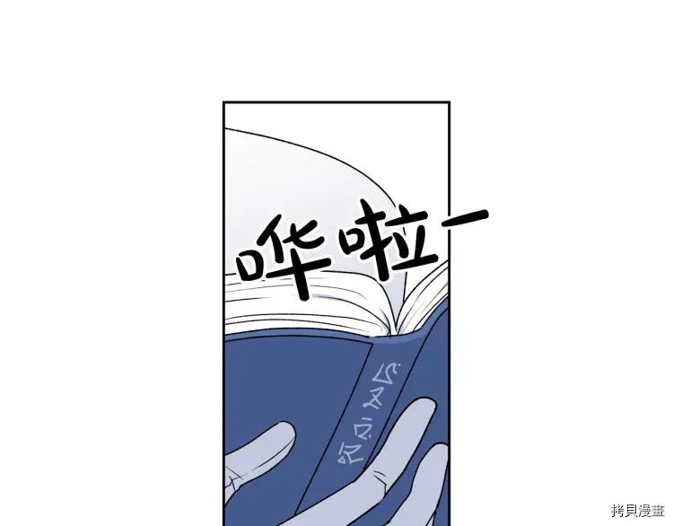 毒皇妃也有可爱闺蜜？[拷贝漫画]韩漫全集-第69话无删减无遮挡章节图片 