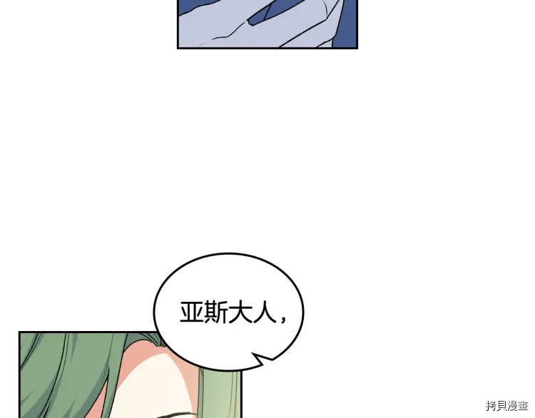 毒皇妃也有可爱闺蜜？[拷贝漫画]韩漫全集-第69话无删减无遮挡章节图片 
