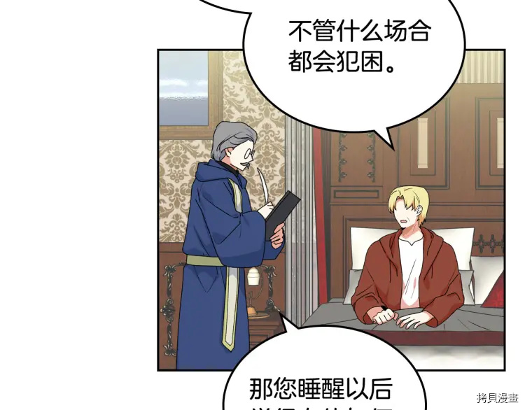 毒皇妃也有可爱闺蜜？[拷贝漫画]韩漫全集-第69话无删减无遮挡章节图片 