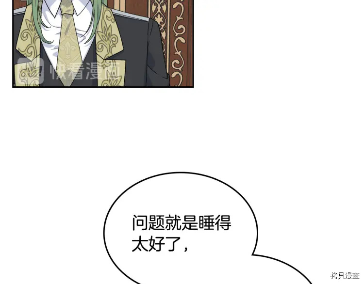 毒皇妃也有可爱闺蜜？[拷贝漫画]韩漫全集-第69话无删减无遮挡章节图片 