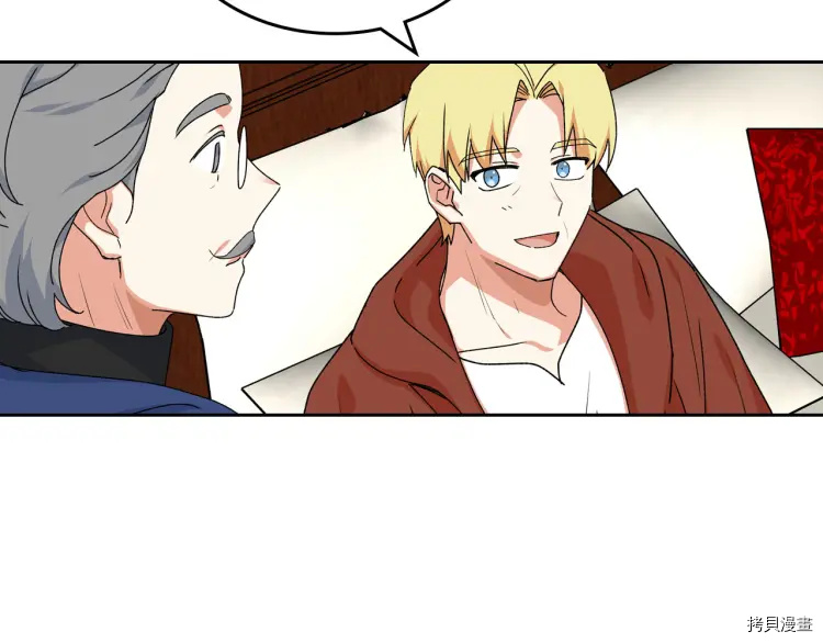 毒皇妃也有可爱闺蜜？[拷贝漫画]韩漫全集-第69话无删减无遮挡章节图片 