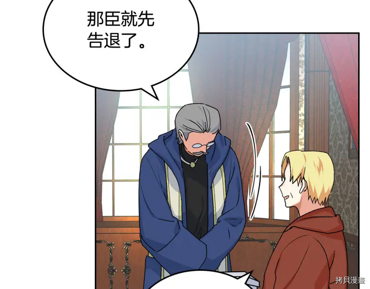 毒皇妃也有可爱闺蜜？[拷贝漫画]韩漫全集-第69话无删减无遮挡章节图片 