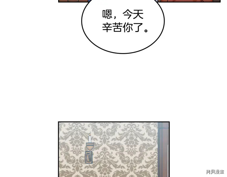 毒皇妃也有可爱闺蜜？[拷贝漫画]韩漫全集-第69话无删减无遮挡章节图片 