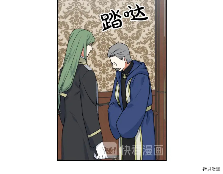 毒皇妃也有可爱闺蜜？[拷贝漫画]韩漫全集-第69话无删减无遮挡章节图片 